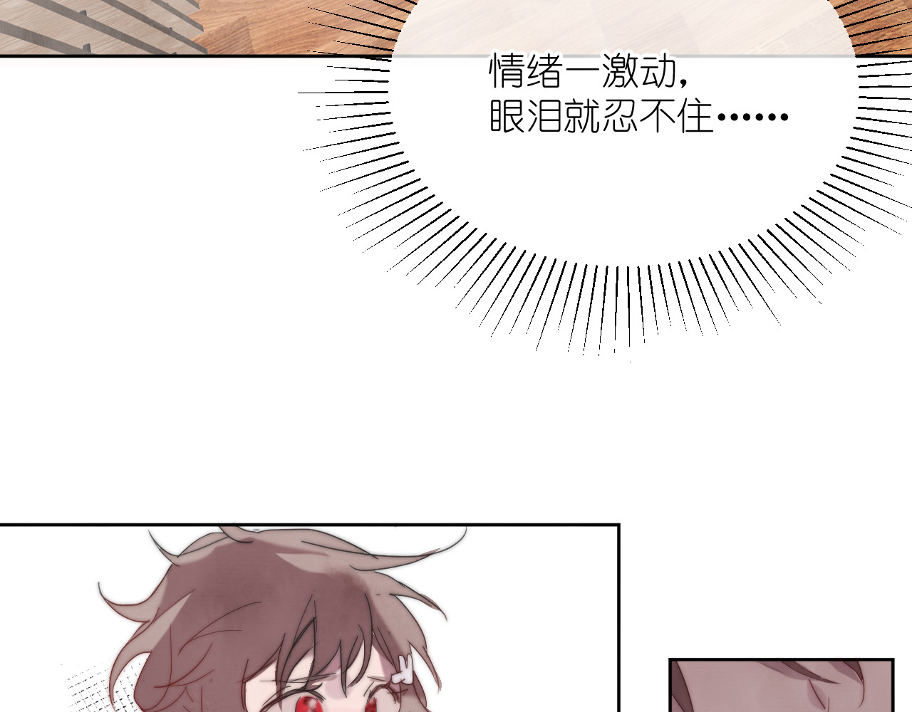 白月光 第3话 我还你，别走嘛 第62页