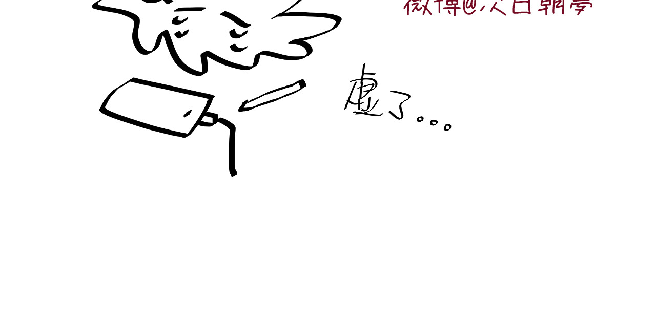 白月光 第3话 我还你，别走嘛 第89页