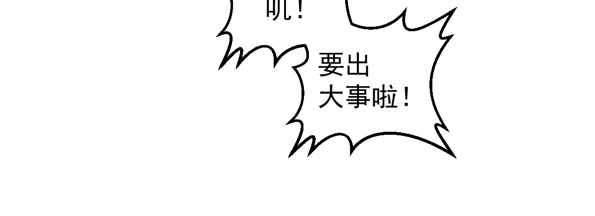 石飞传 第10话 第106页