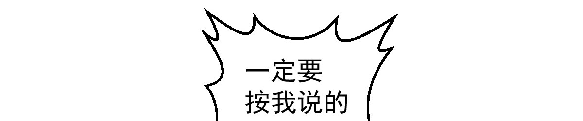 石飞传 第10话 第121页