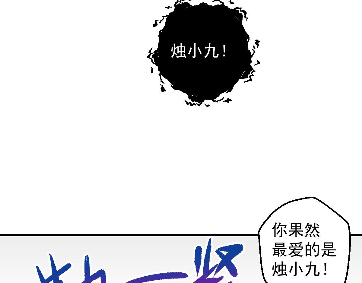 石飞传 第10话 第129页