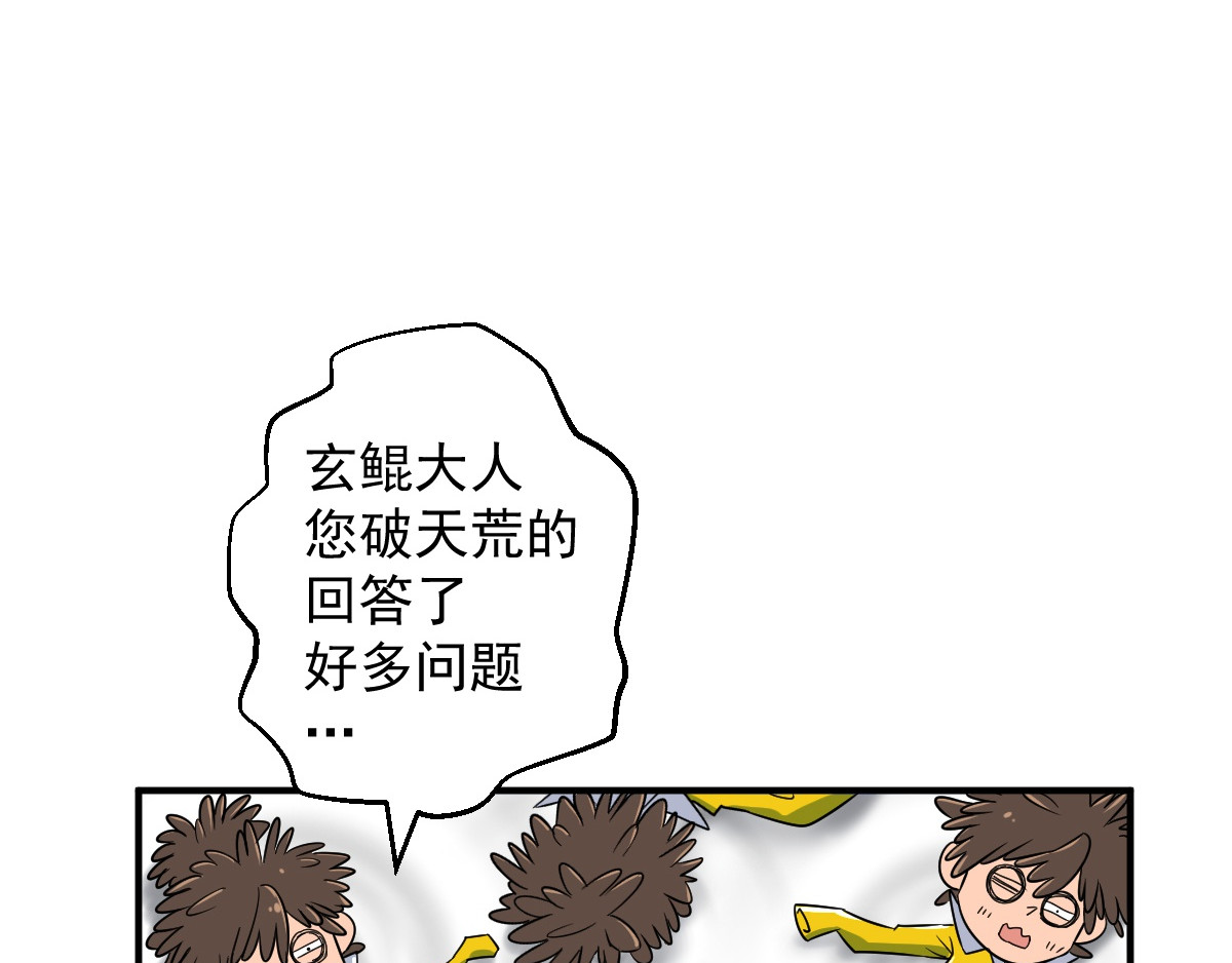 石飞传 第10话 第141页