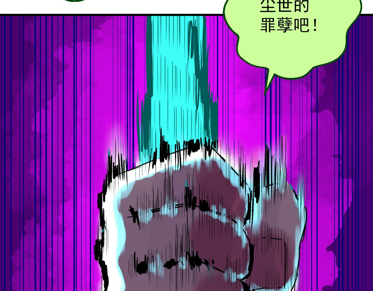石飞传 第10话 第157页