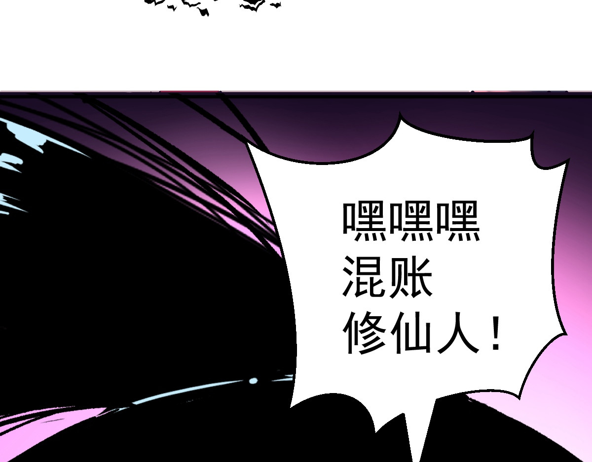 石飞传 第10话 第168页