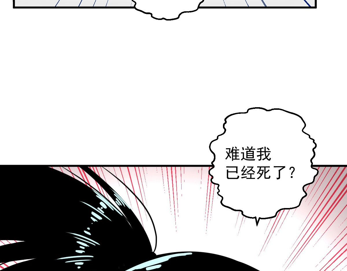 石飞传 第10话 第19页