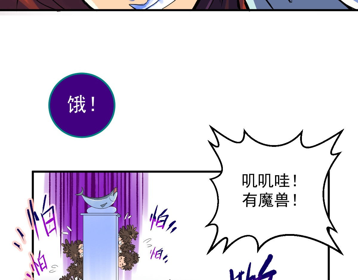 石飞传 第10话 第56页