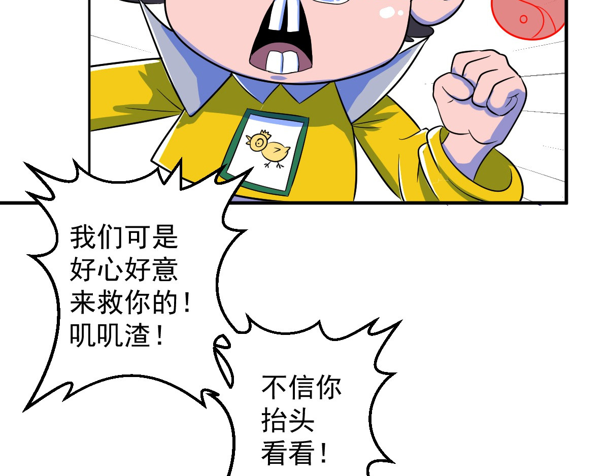 石飞传 第10话 第65页