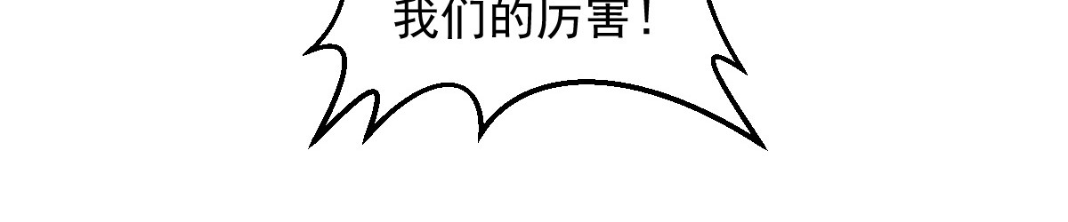 石飞传 第10话 第86页