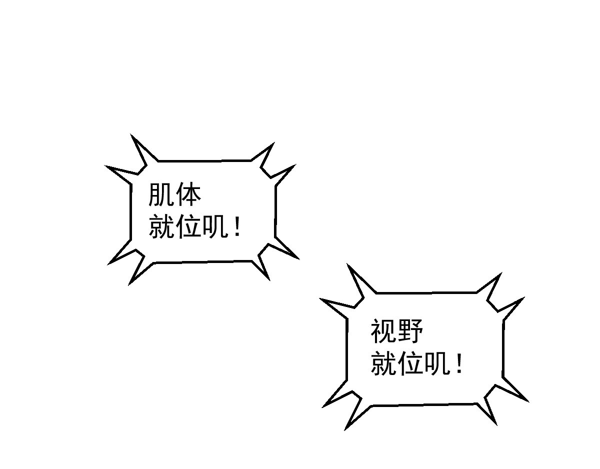 石飞传 第10话 第88页