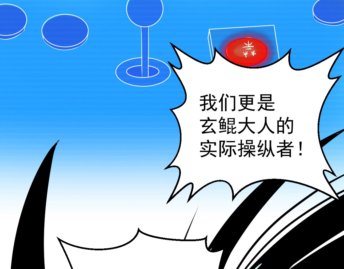 石飞传 第10话 第94页
