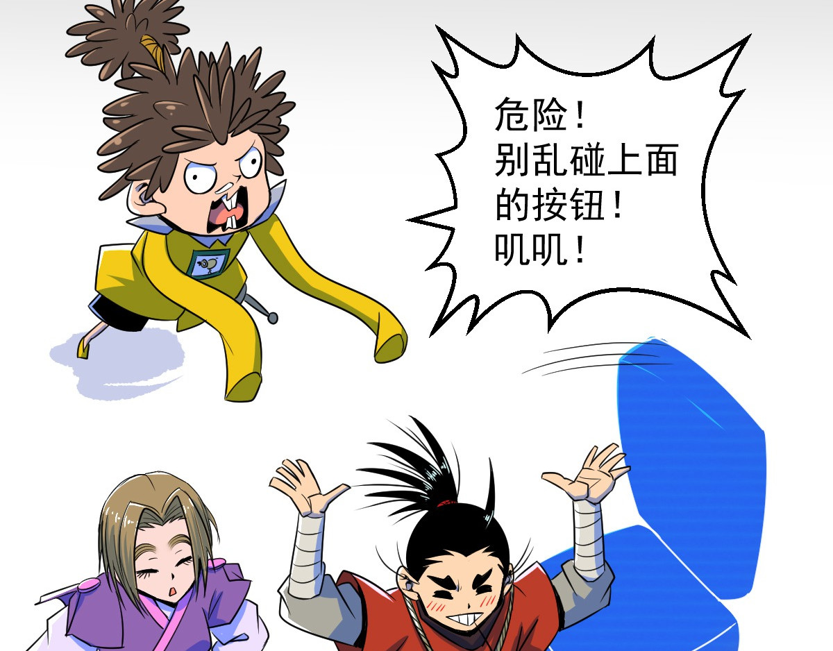 石飞传 第10话 第99页