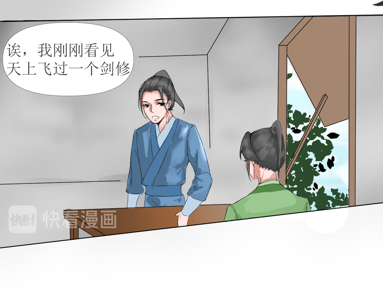 乘风行 第4页