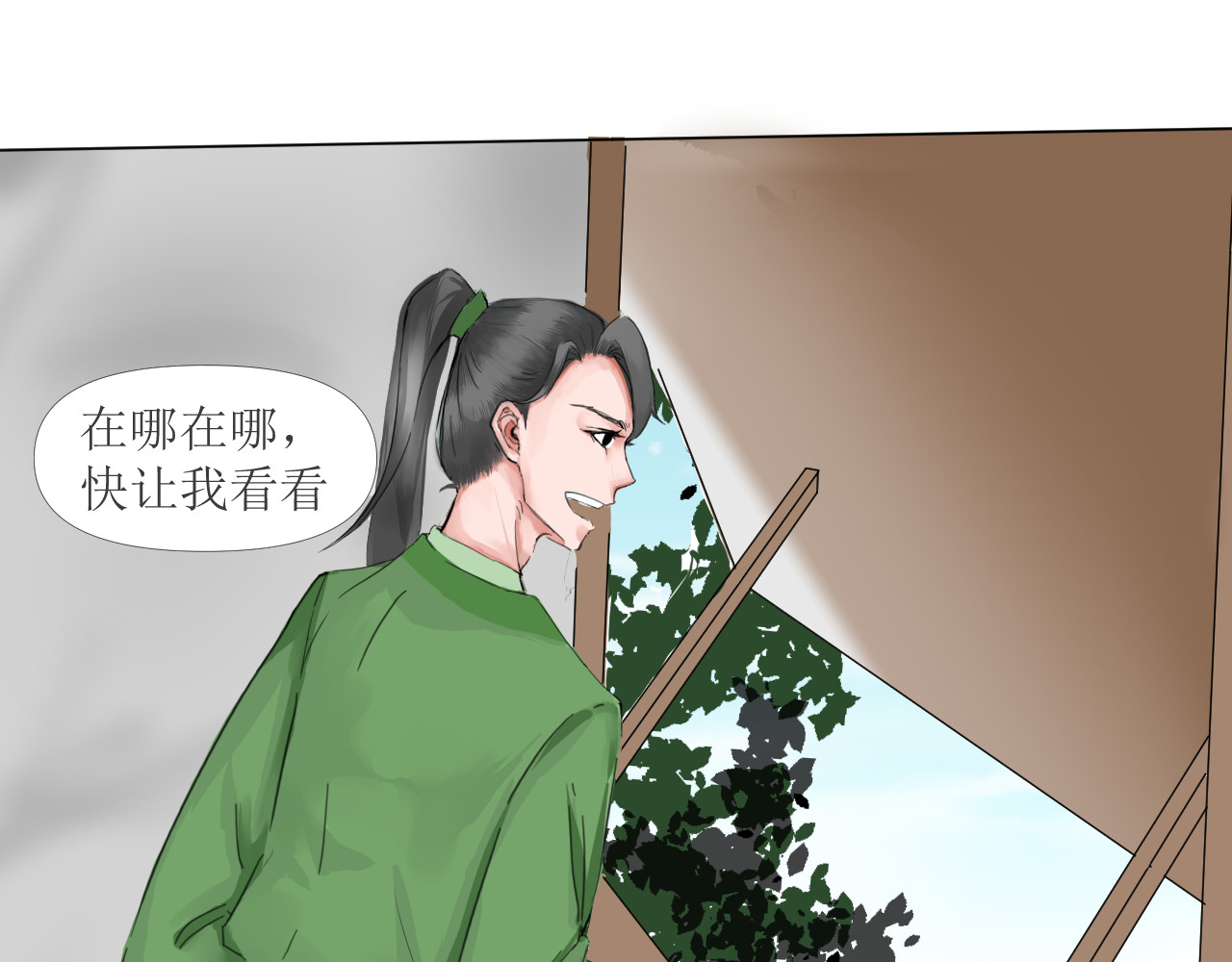 乘风行 第5页