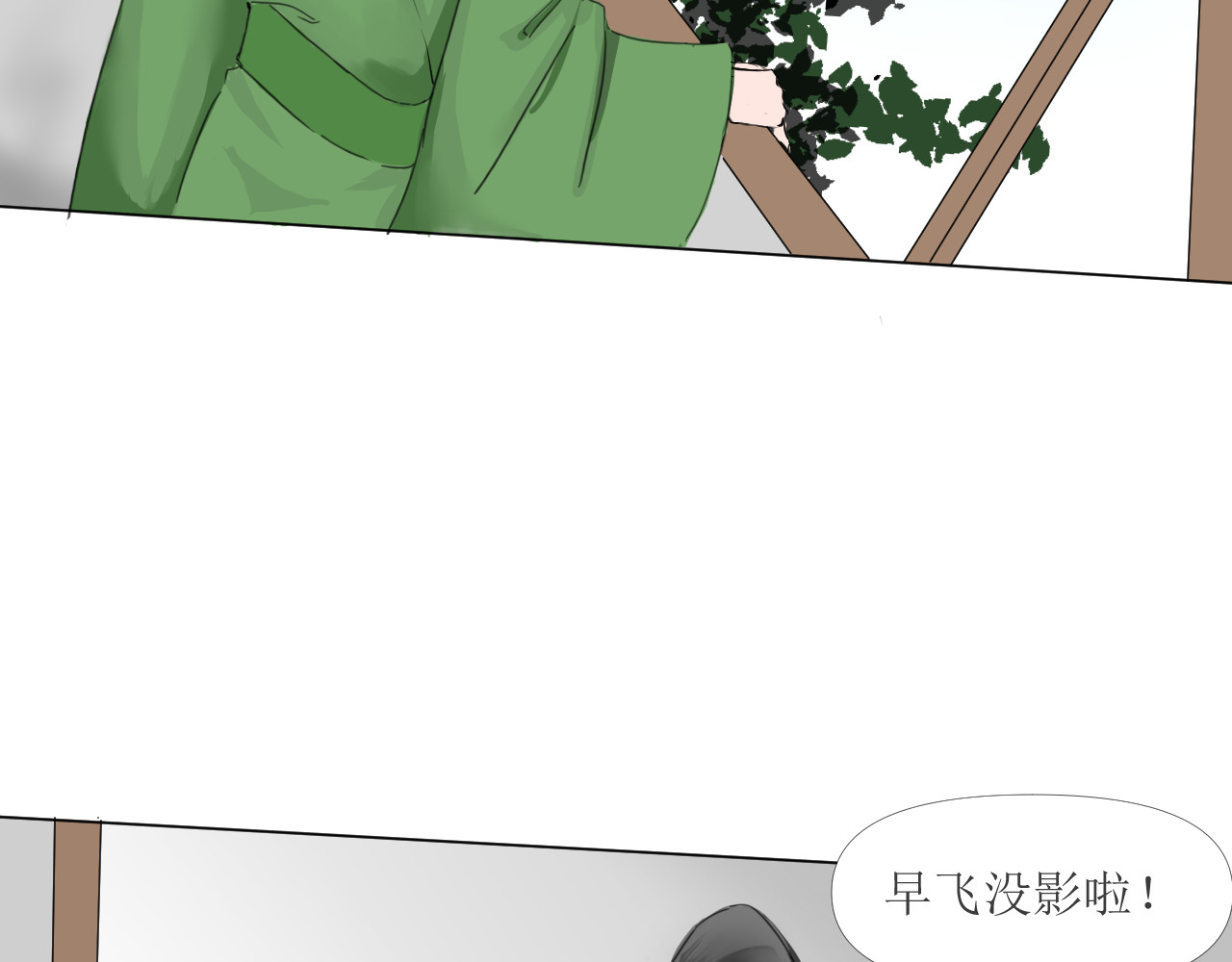 乘风行 第6页