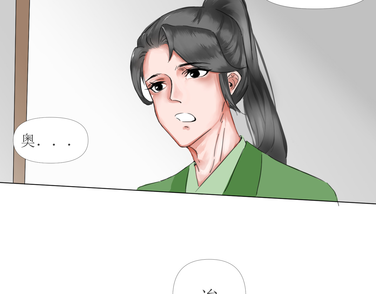 乘风行 第7页