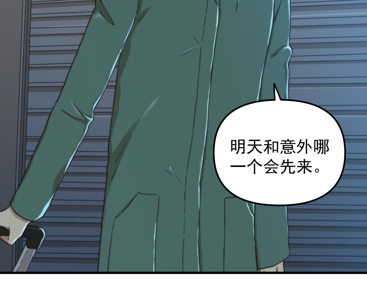 想见你 第二话 隔离 第12页