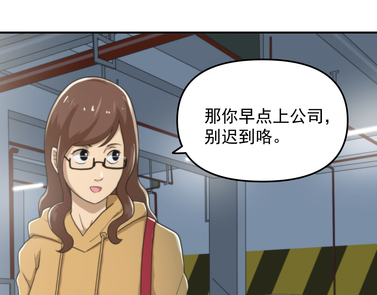 想见你 第二话 隔离 第111页