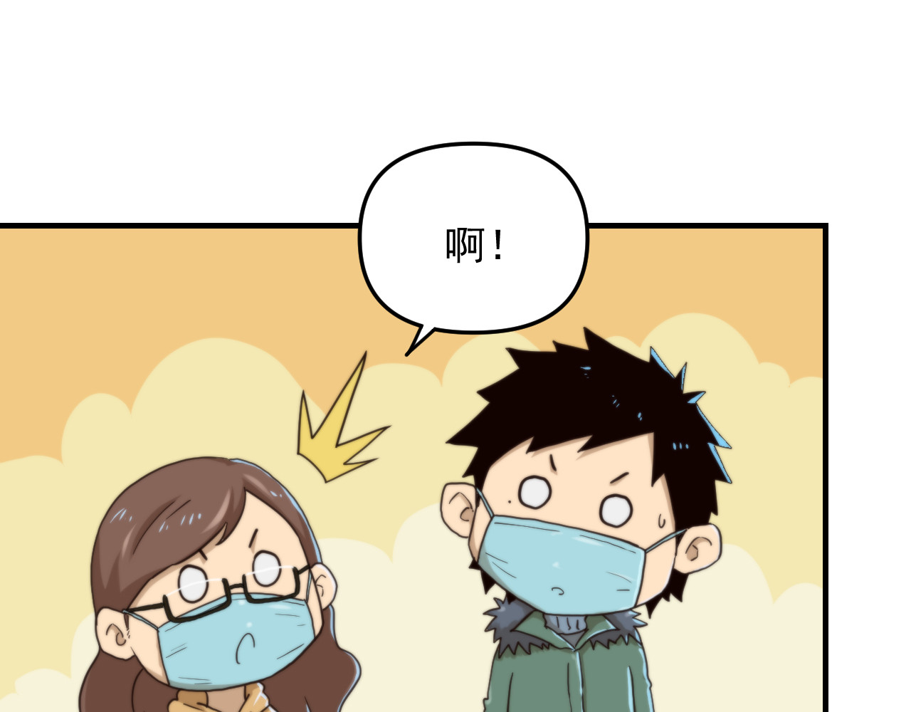 想见你 第二话 隔离 第13页