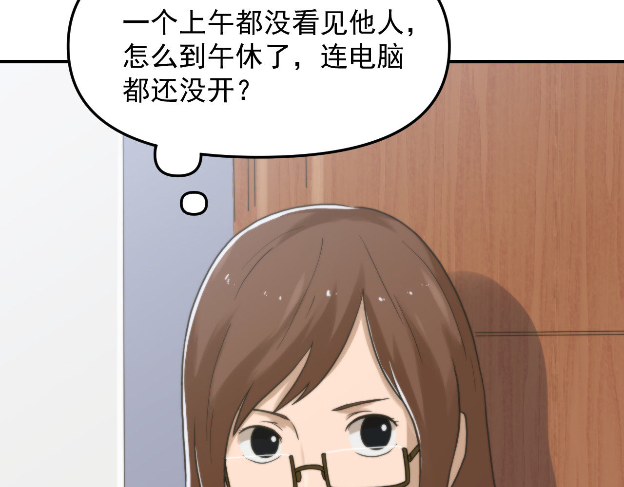 想见你 第二话 隔离 第122页
