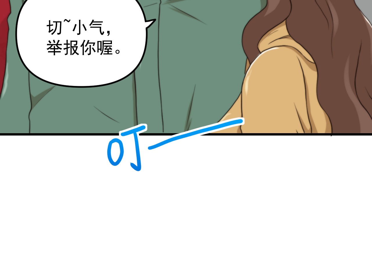 想见你 第二话 隔离 第31页