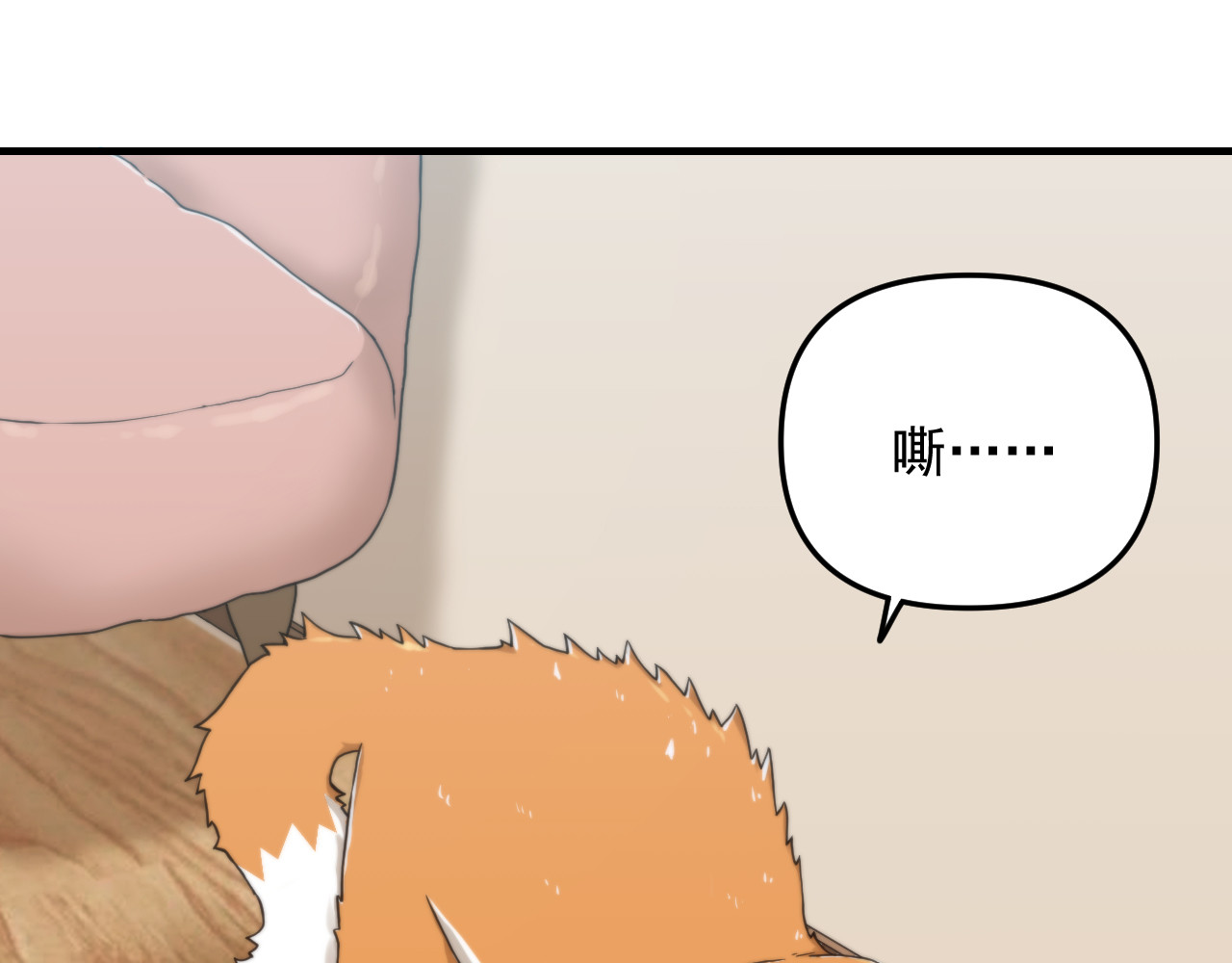 想见你 第二话 隔离 第35页