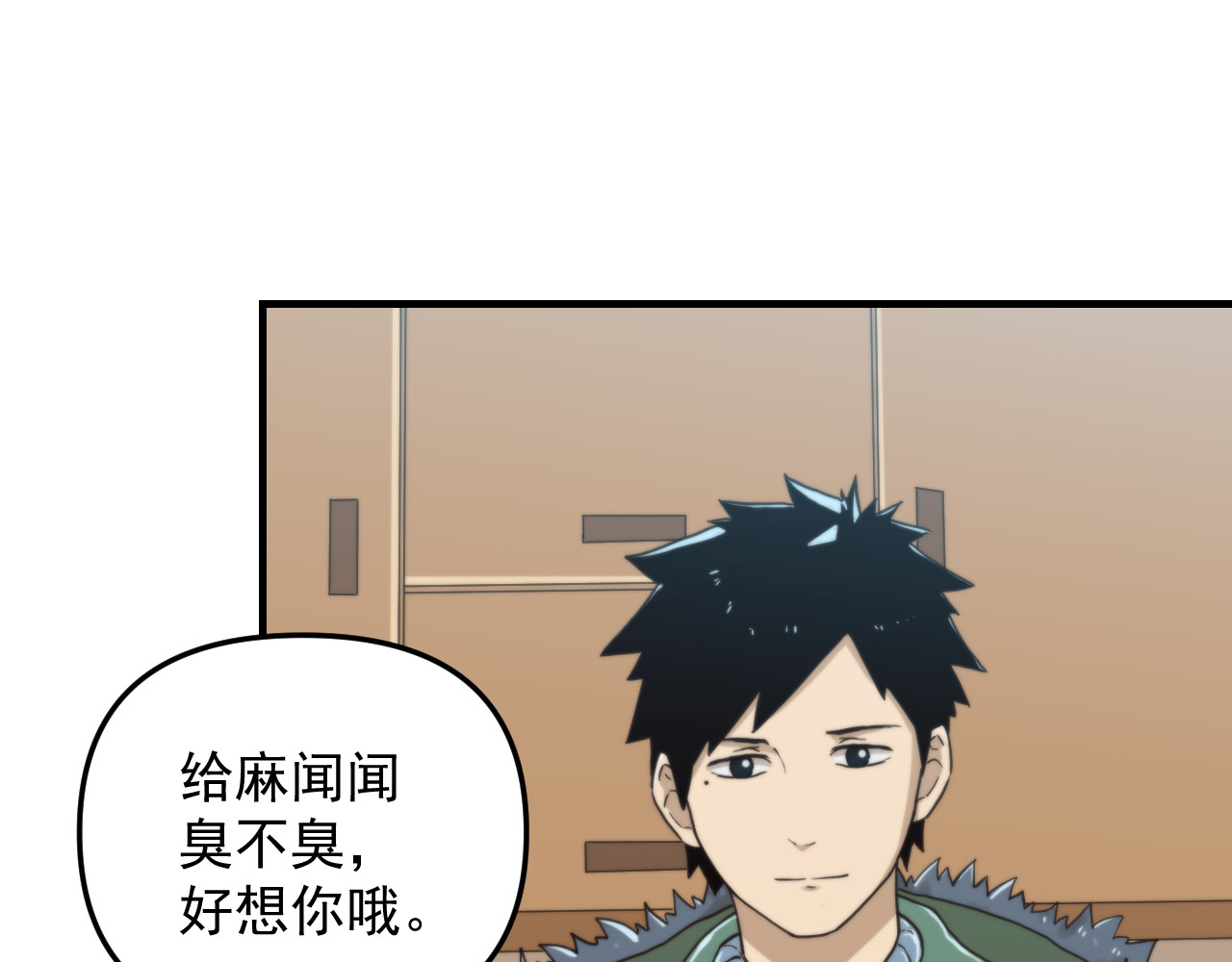 想见你 第二话 隔离 第40页