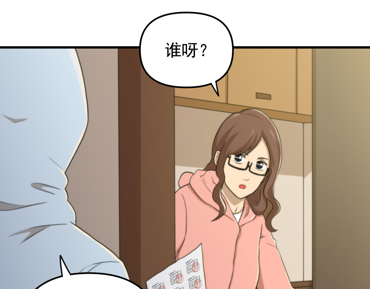 想见你 第二话 隔离 第46页