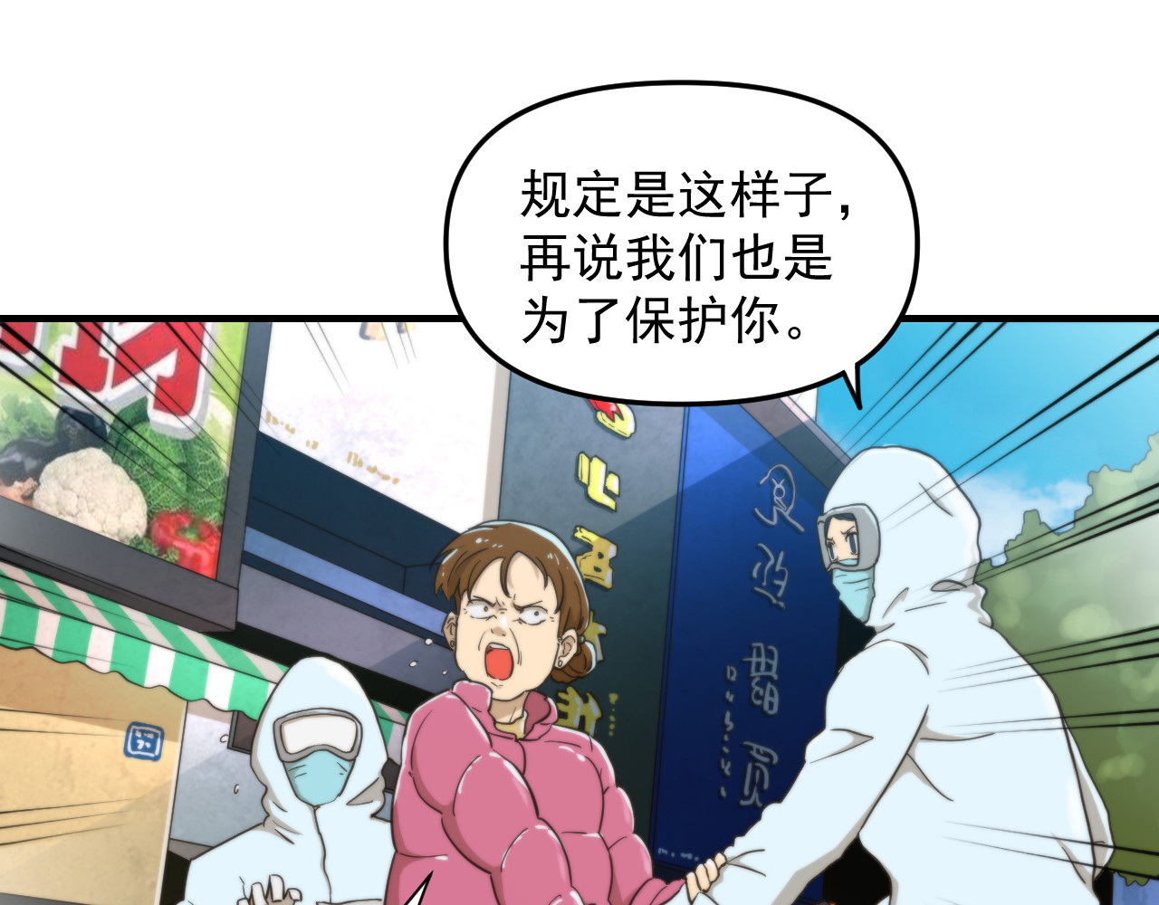 想见你 第二话 隔离 第53页
