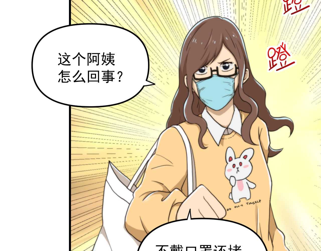 想见你 第二话 隔离 第55页