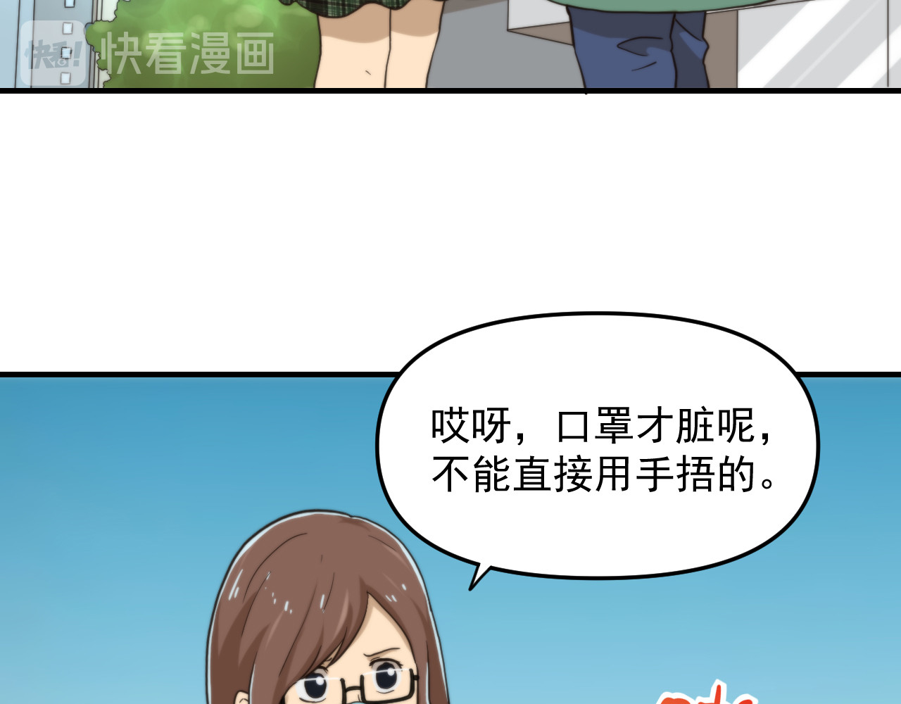 想见你 第二话 隔离 第60页
