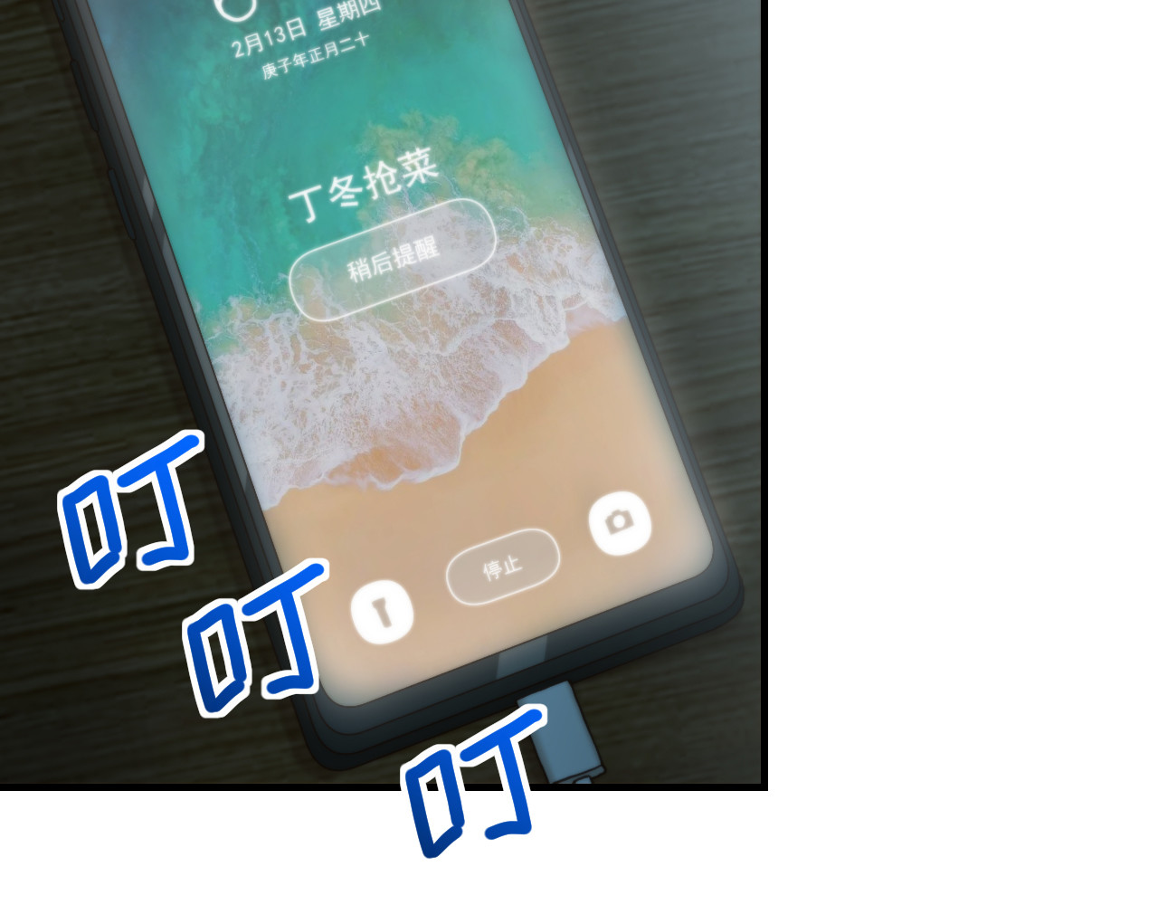 想见你 第二话 隔离 第68页