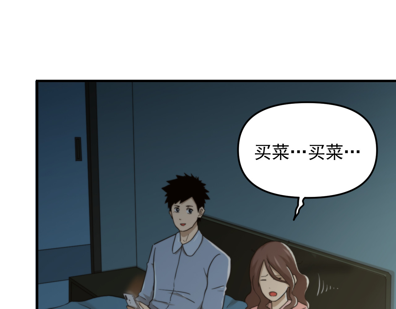 想见你 第二话 隔离 第69页