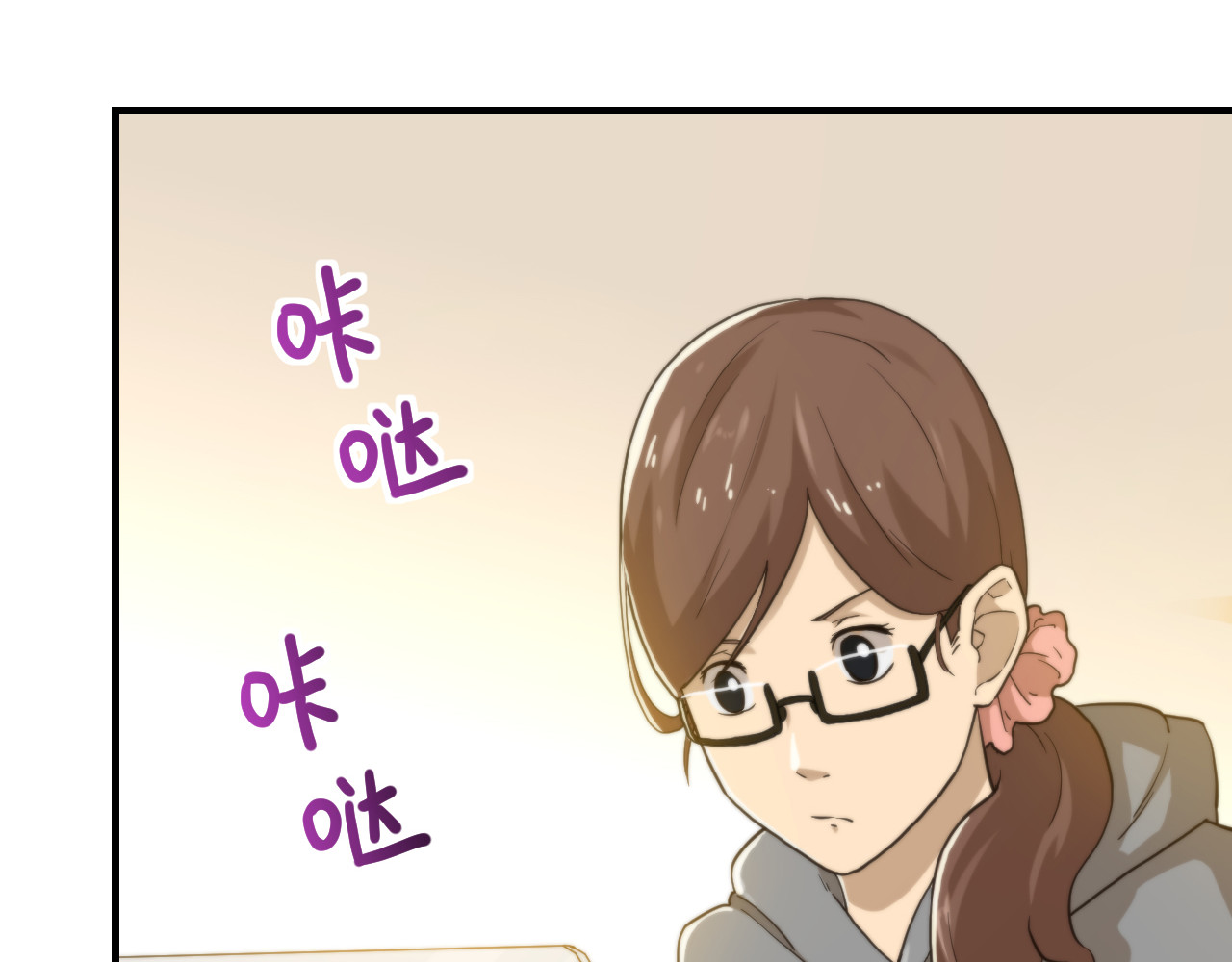 想见你 第二话 隔离 第75页