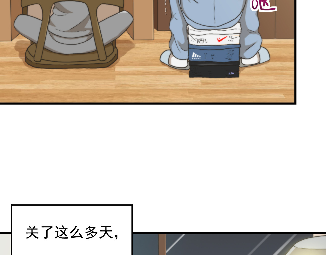 想见你 第二话 隔离 第80页