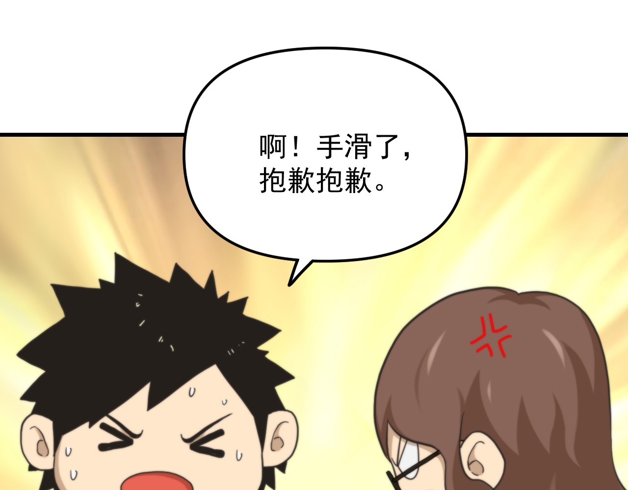 想见你 第二话 隔离 第87页