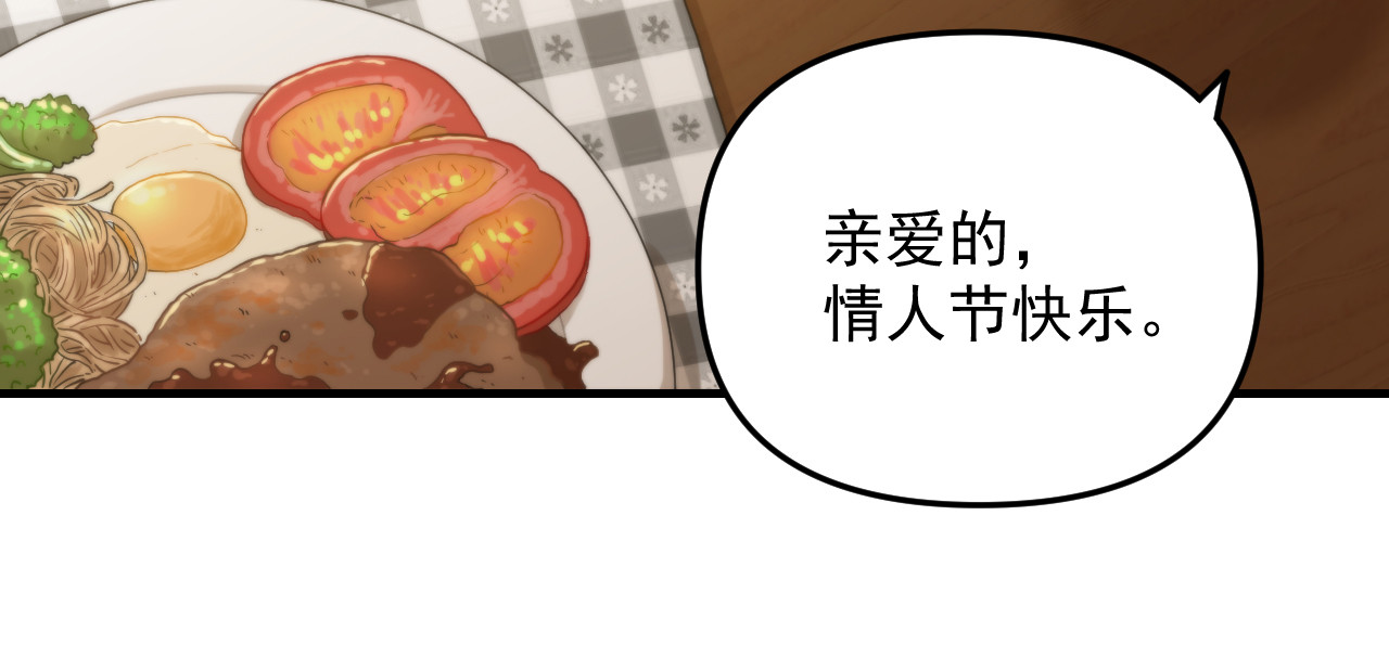 想见你 第二话 隔离 第90页