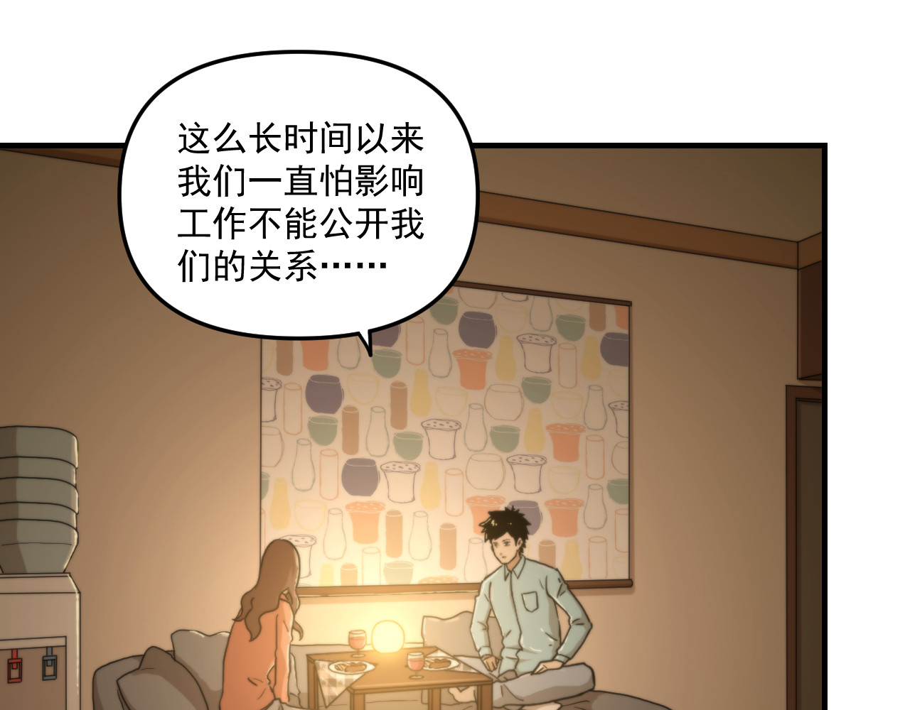 想见你 第二话 隔离 第91页