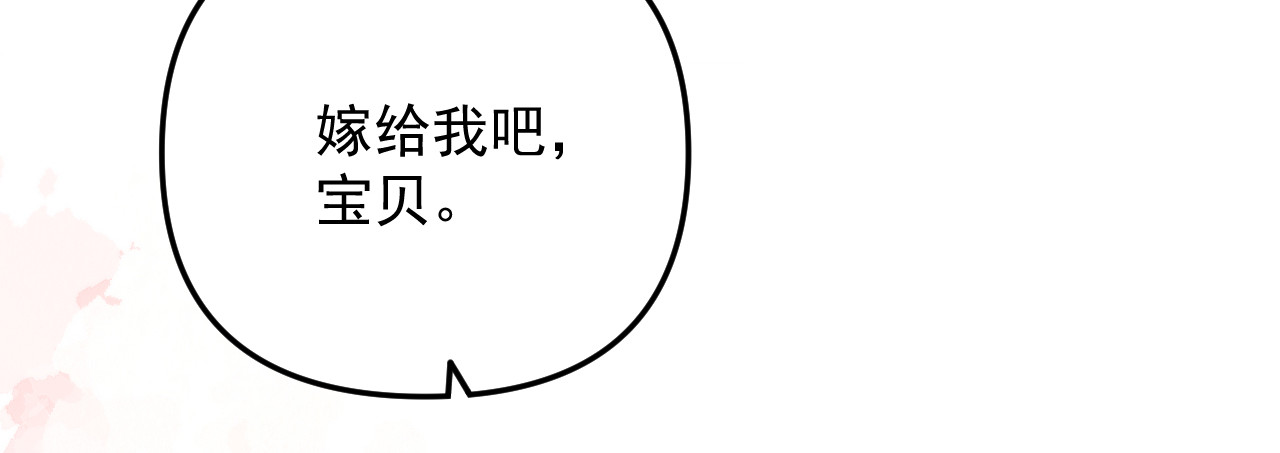 想见你 第二话 隔离 第93页