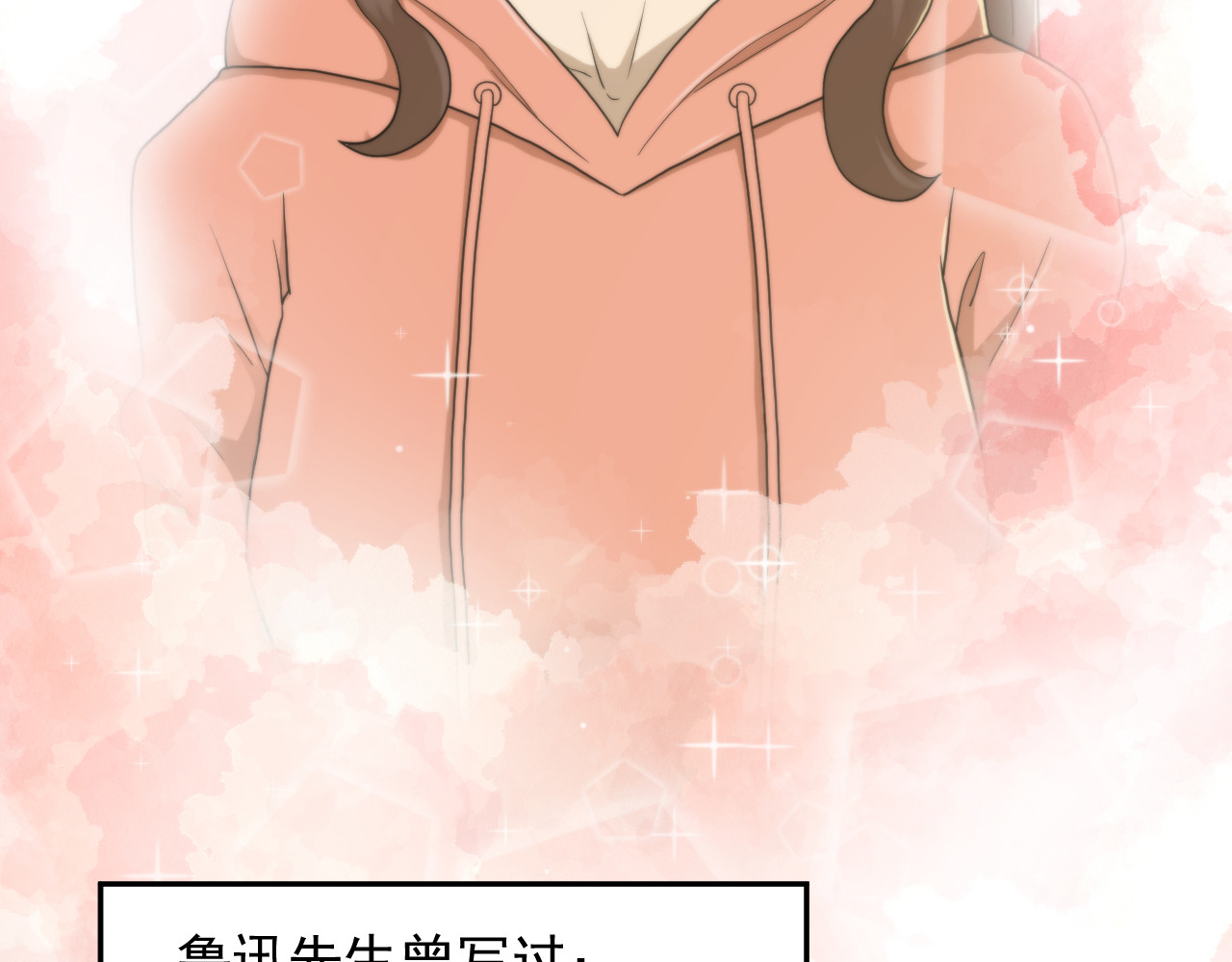想见你 第二话 隔离 第95页