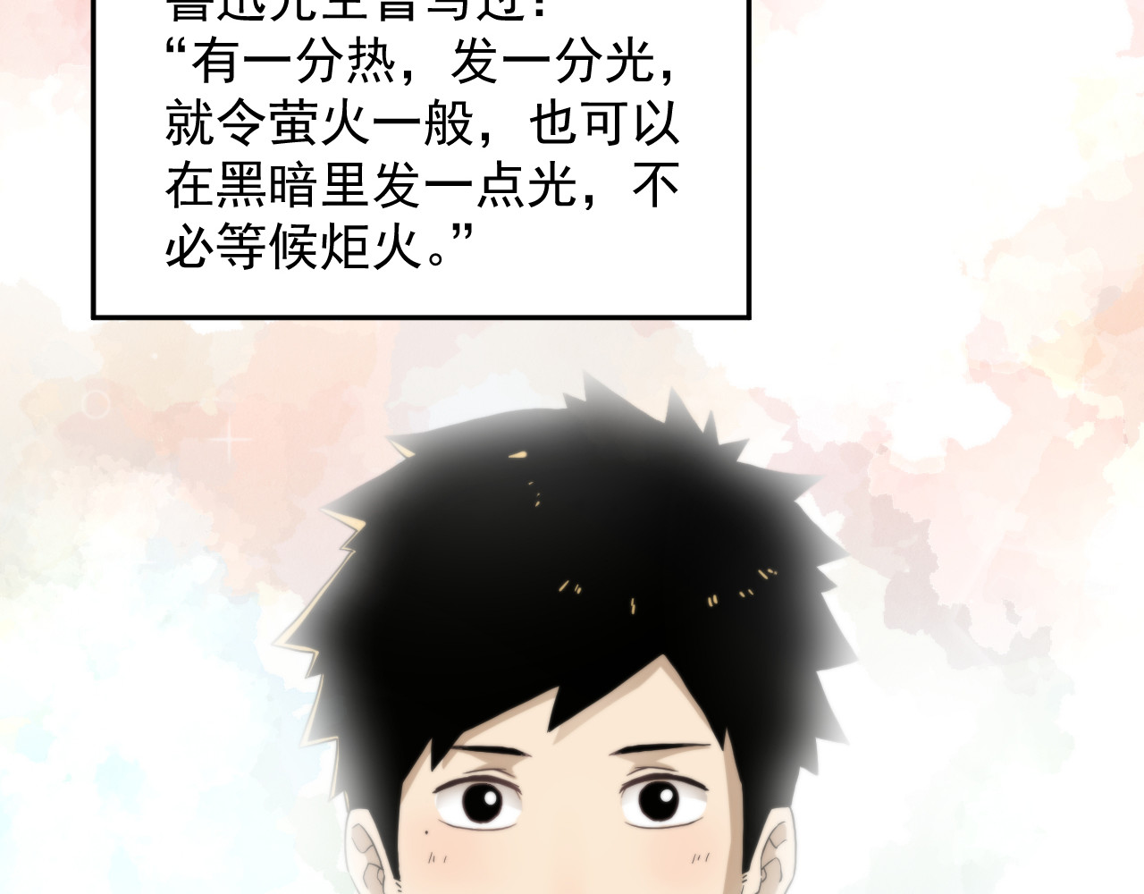 想见你 第二话 隔离 第96页