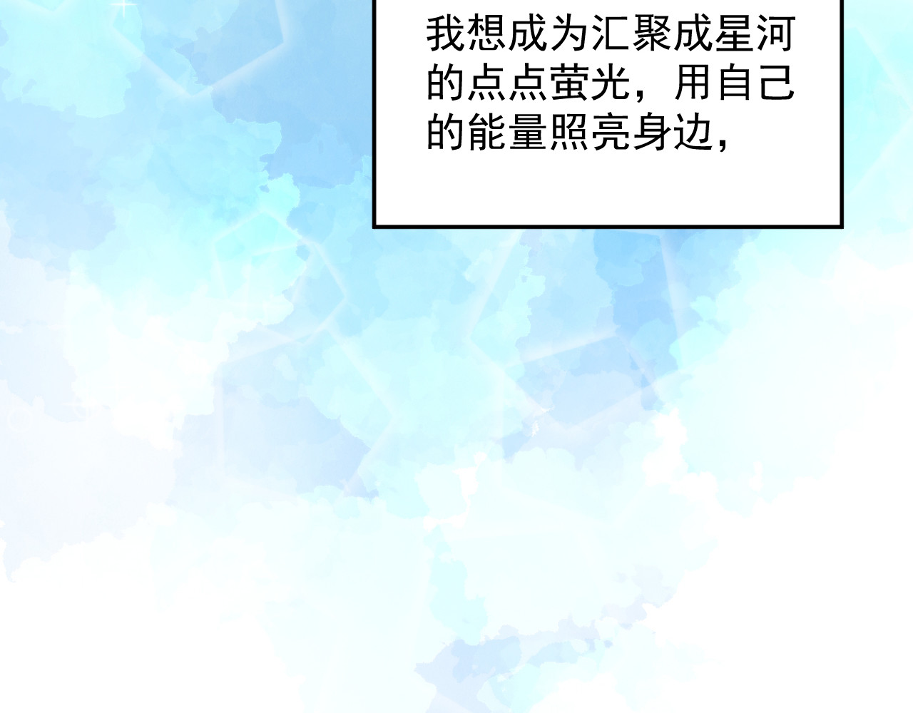 想见你 第二话 隔离 第98页