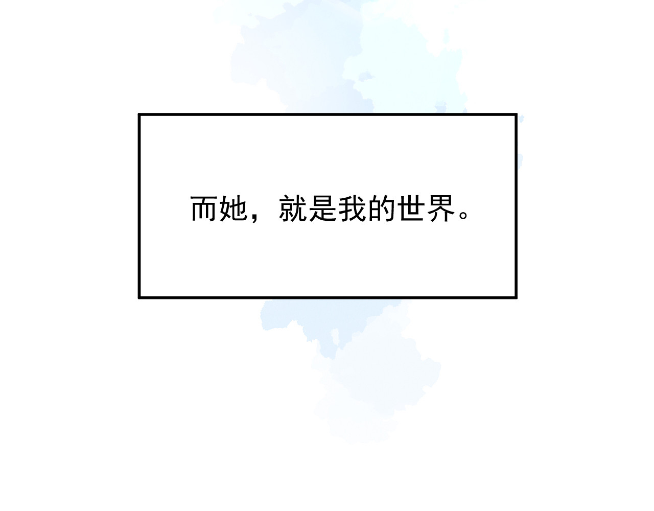 想见你 第二话 隔离 第99页