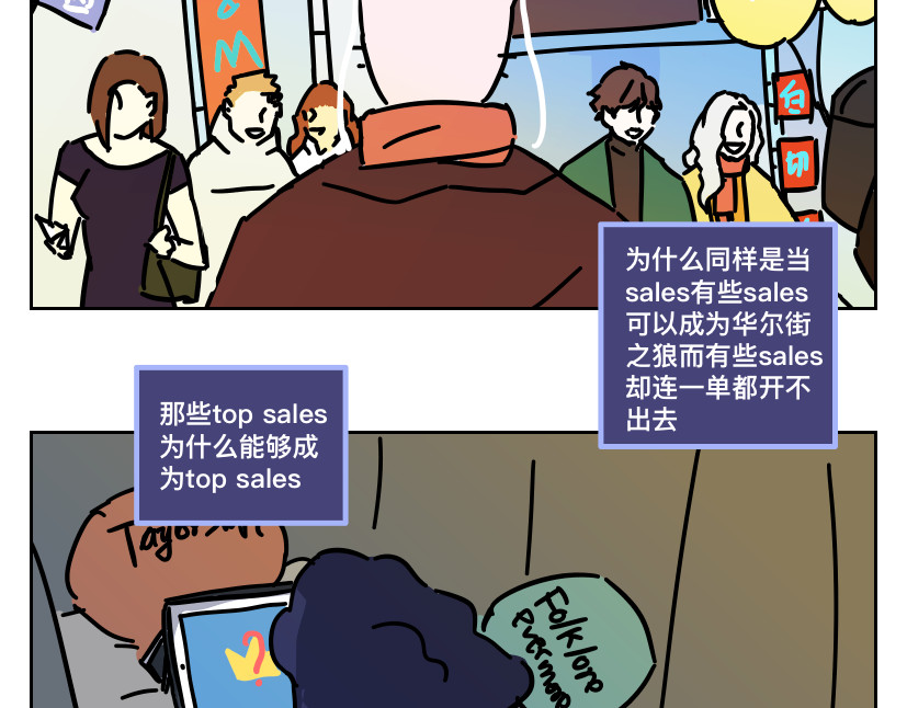 广州猫 序章 Top sales 第9页
