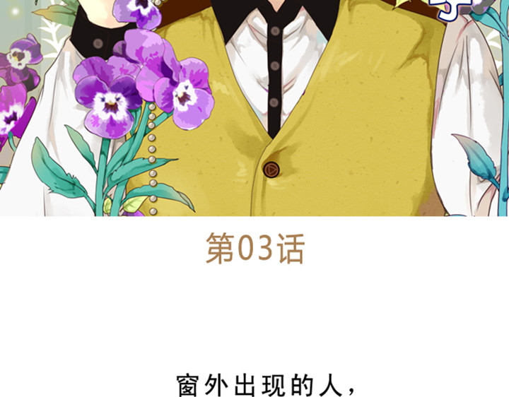 伪装小丑的王子 第3、4话  盈月和裕朗初识 第2页