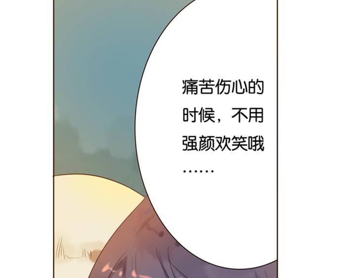 伪装小丑的王子 第3、4话  盈月和裕朗初识 第104页