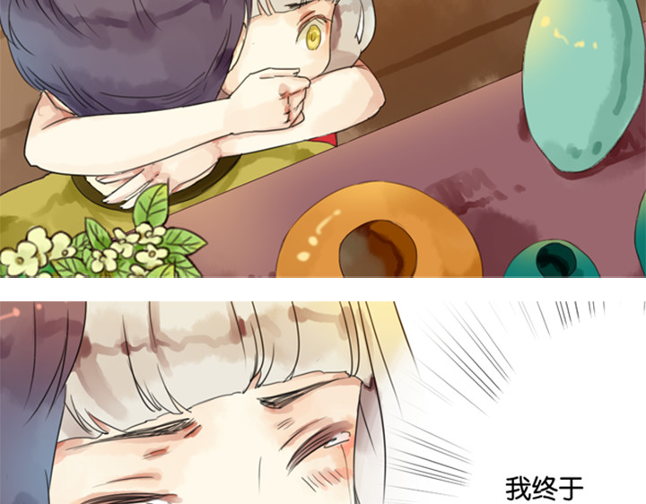 伪装小丑的王子 第3、4话  盈月和裕朗初识 第109页