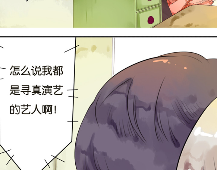 伪装小丑的王子 第3、4话  盈月和裕朗初识 第12页