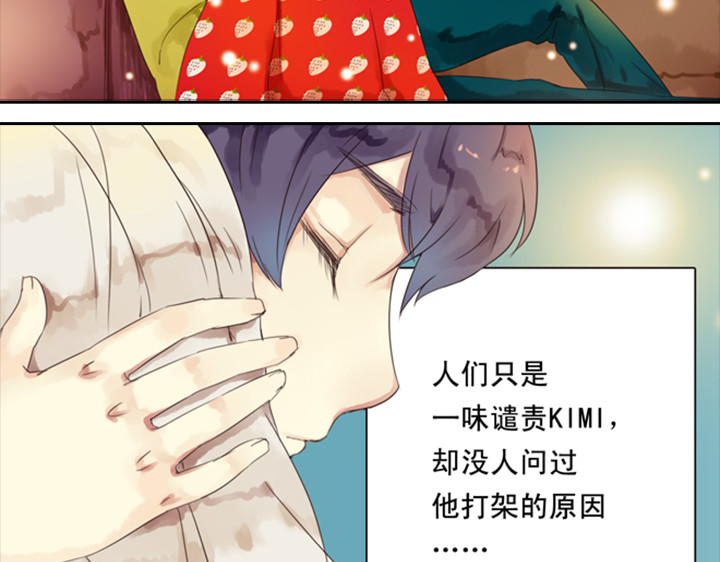 伪装小丑的王子 第3、4话  盈月和裕朗初识 第113页