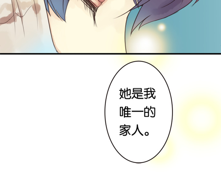 伪装小丑的王子 第3、4话  盈月和裕朗初识 第115页