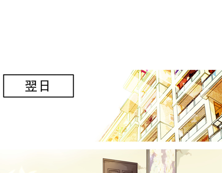 伪装小丑的王子 第3、4话  盈月和裕朗初识 第116页
